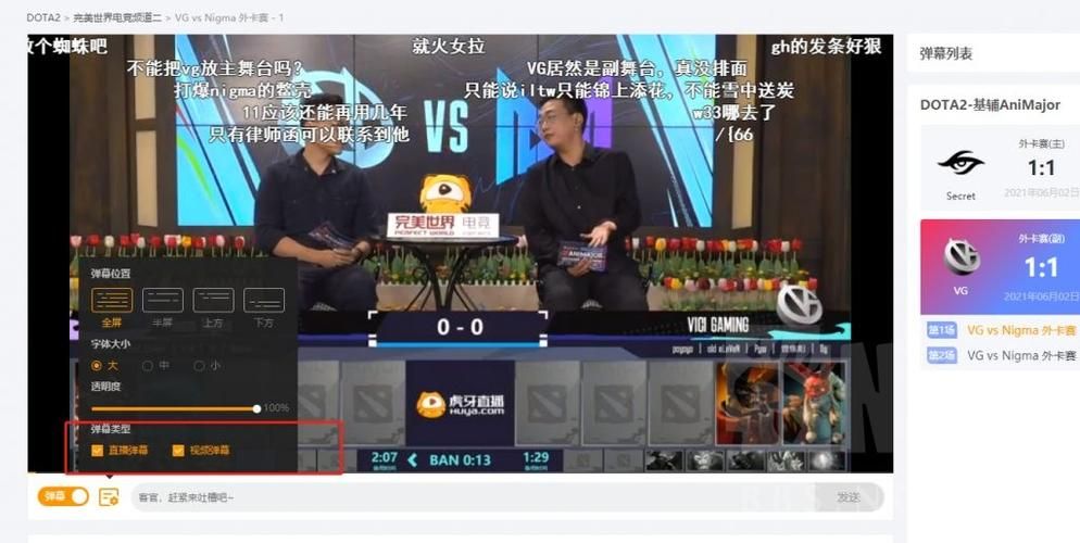 虎牙直播弹幕突然不见了？教你几招轻松搞定！