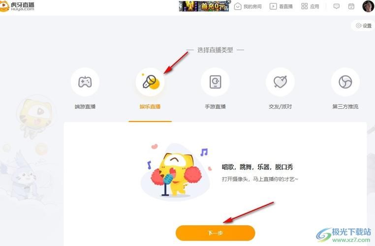 虎牙直播网页版入口官网地址是什么？新手也能轻松找到