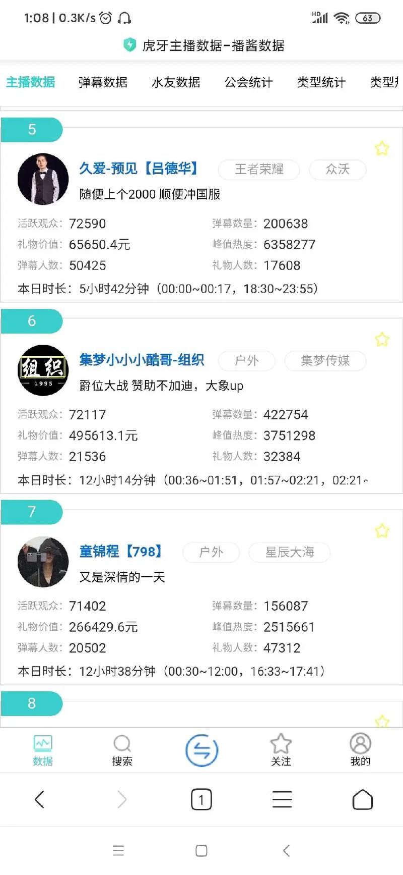 虎牙直播网页版入口官网地址是什么？新手也能轻松找到