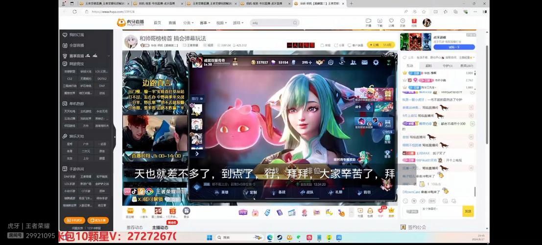 虎牙直播间王者荣耀：各路大神云集，等你一起观看！