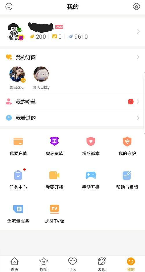 虎牙粉丝牌等级价格是多少？附详细价目表