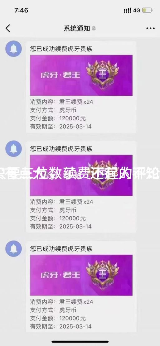虎牙粉丝牌等级价格是多少？附详细价目表