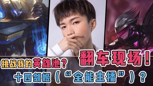 虎牙莉哥直播翻车：那些年我们追过的主播