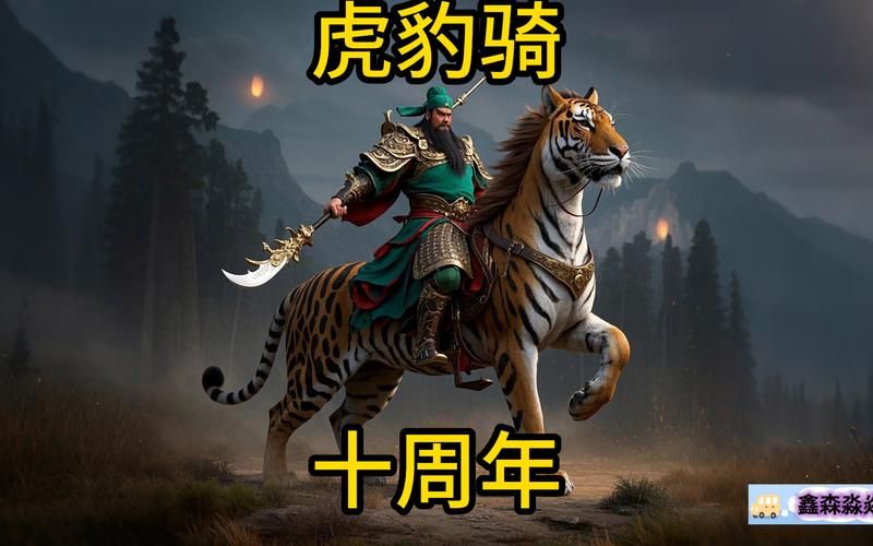 虎豹骑官网最新消息：游戏资讯及活动公告