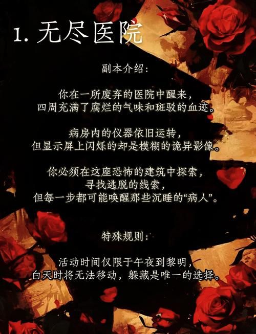 虚假童话副本：无限流生存攻略，怂包受的恋爱冒险