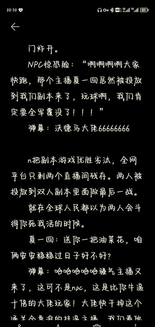 虚假童话副本：无限流生存攻略，怂包受的恋爱冒险