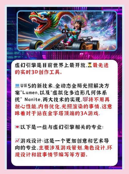 虚幻5引擎最新版本功能详解：高效创作，轻松上手