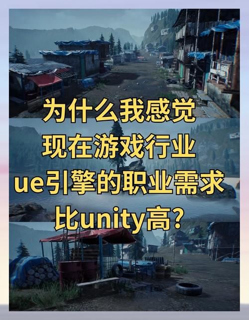 虚幻引擎4游戏制作：高效全能的引擎选择