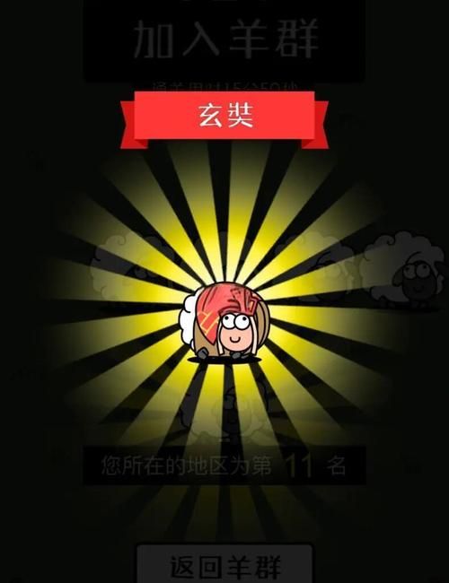 虚拟人生2秘籍使用方法详解：轻松通关