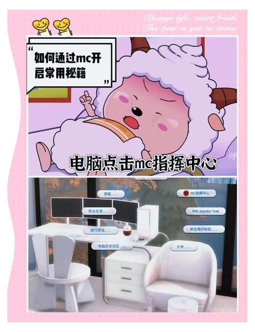 虚拟人生2秘籍使用方法详解：轻松通关