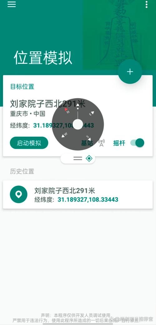 虚拟位置app哪个好用？深度测评与推荐