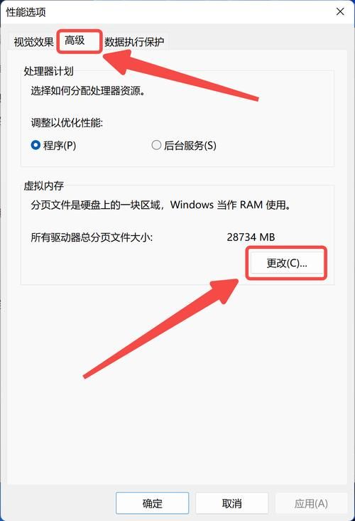虚拟内存到底该放在C盘还是D盘？哪个更合适？