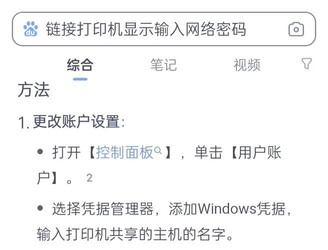 虚拟打印机安装指南：解决打印机常见问题