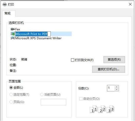 虚拟打印机安装指南：解决打印机常见问题