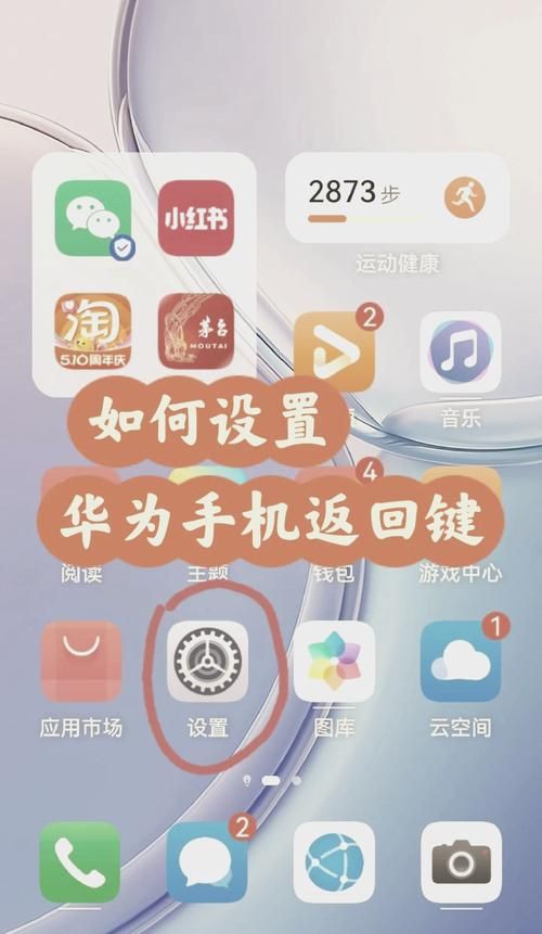 虚拟按键大师教程：简单几步教你玩转手机设置