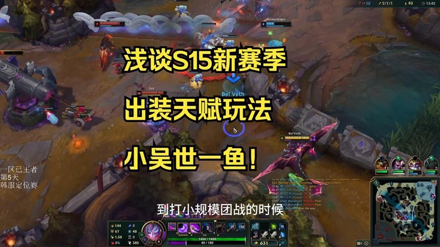 虚空恐惧出装技巧：教你如何克制不同英雄