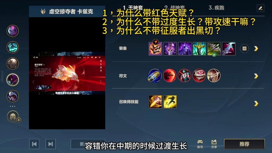 虚空掠夺者打野出装指南：高效刷野快速发育