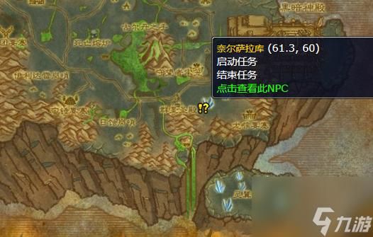 虚空龙任务坐标及NPC一览：快速开启声望任务