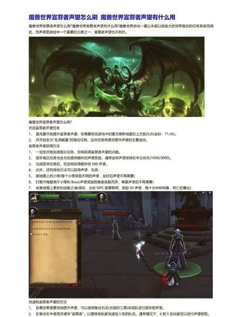 虚空龙声望冲级指南：最全声望获取途径及技巧