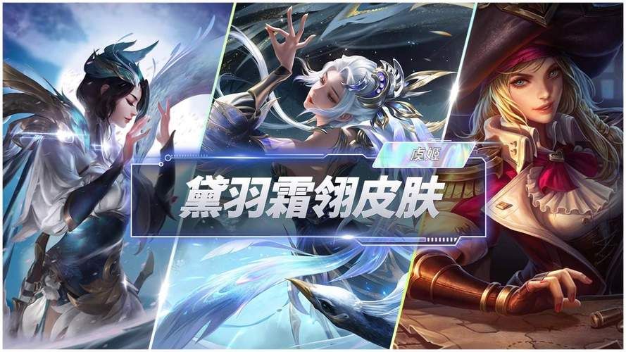 虞姬星传说皮肤评测：值得入手吗？特效惊艳！