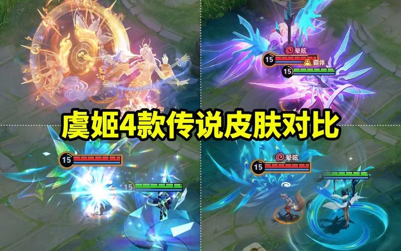 虞姬星传说皮肤评测：值得入手吗？特效惊艳！
