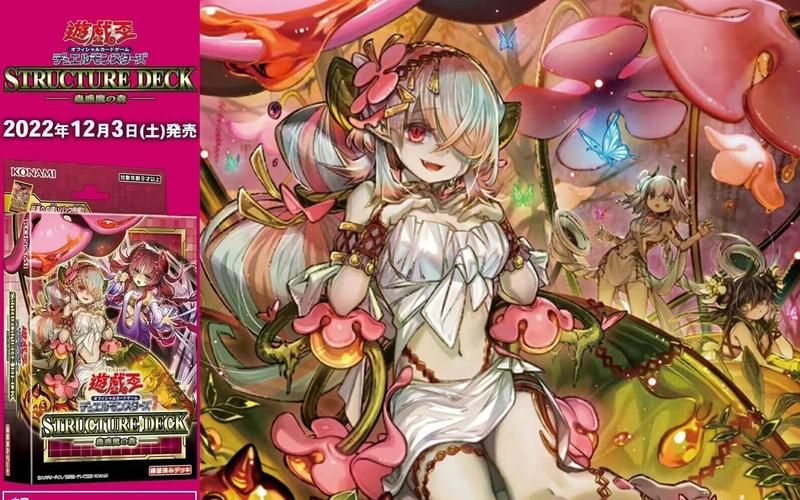 虫惑魔卡组最新构筑：热门卡牌及策略分享
