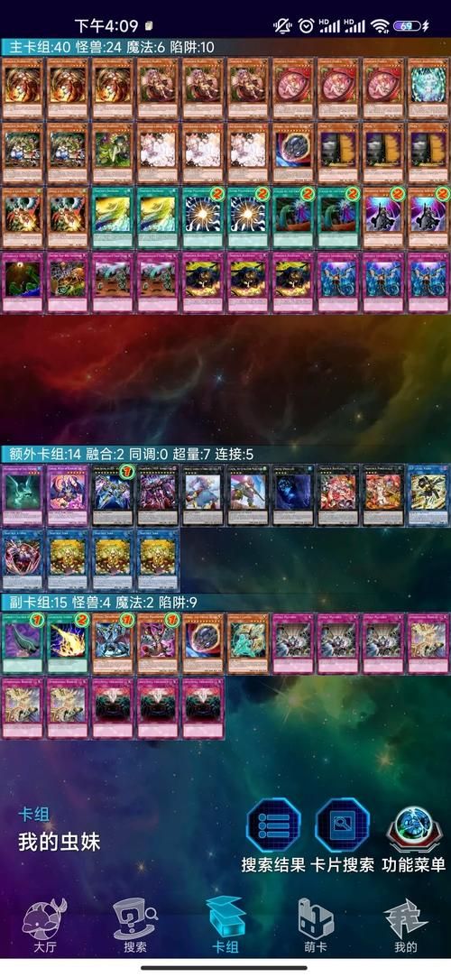 虫惑魔卡组最新构筑：热门卡牌及策略分享