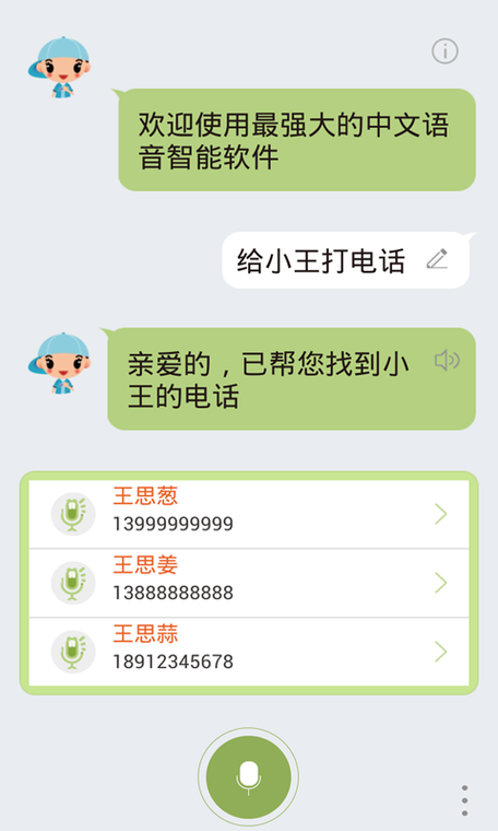 虫洞语音助手好用吗？体验评测及功能详解