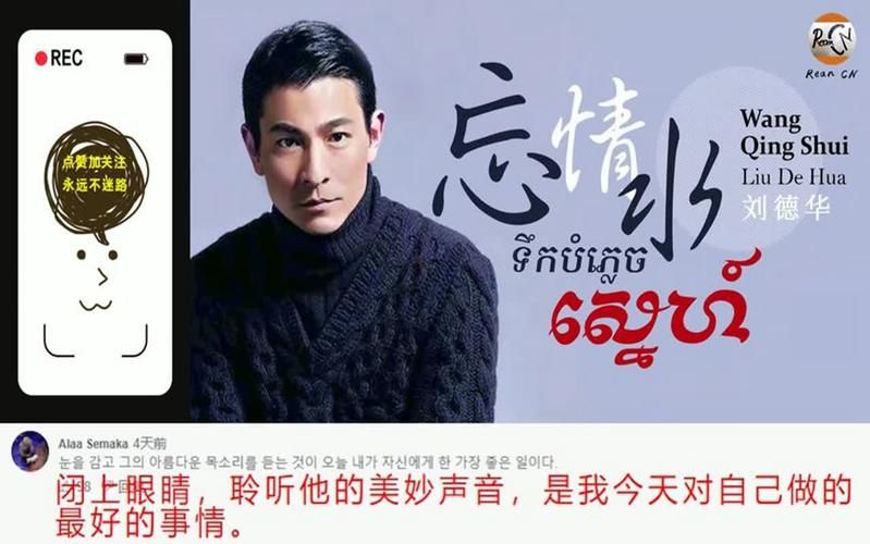 虽然我不是刘德华，但我也有歌，不唱忘情水