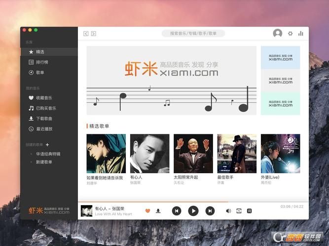 虾米音乐在线播放：发现你的专属音乐