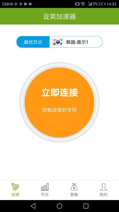 蚂蚁加速加速器安全吗？隐私保护解析