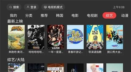 蚂蚁市场TV版：电视应用市场，安装包安全无毒