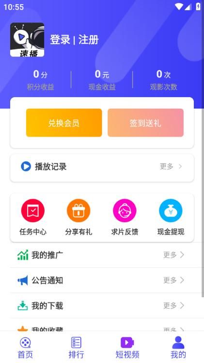 蚂蚁市场TV版：电视应用市场，安装包安全无毒