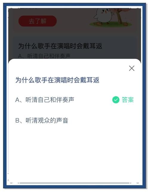 蚂蚁庄园4月25日答案最新版：快来领取你的180g饲料