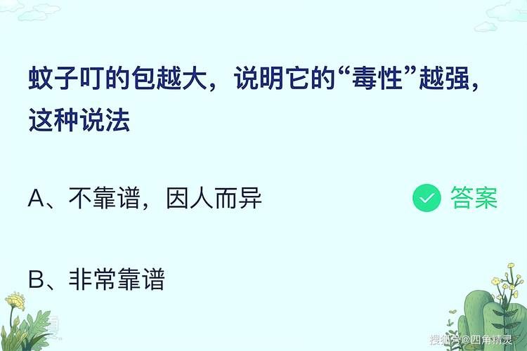蚂蚁庄园今天全部答案：快速查看今日正确答案