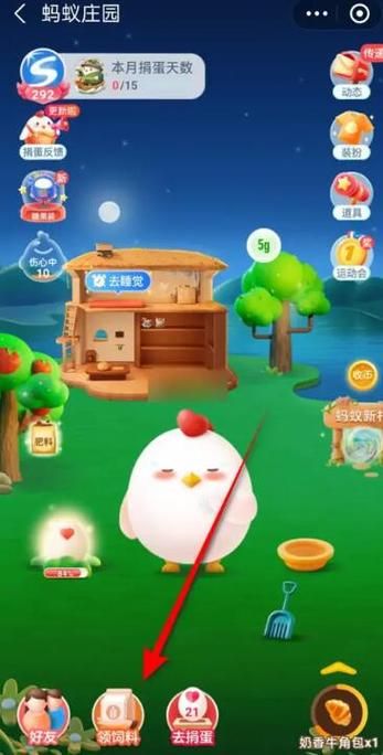 蚂蚁庄园今天全部答案：快速查看今日正确答案