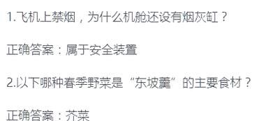 蚂蚁庄园今天全部答案：快速查看今日正确答案