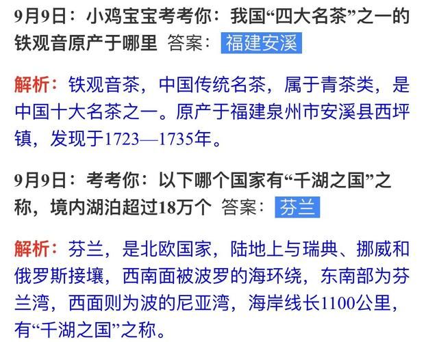 蚂蚁庄园今天答题题目及答案解析，轻松获取180克饲料！