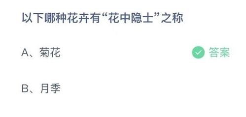 蚂蚁庄园今天答题题目及答案解析，轻松获取180克饲料！