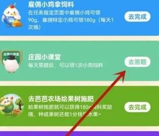 蚂蚁庄园今日全部答案速递，帮你轻松赢得180g饲料！