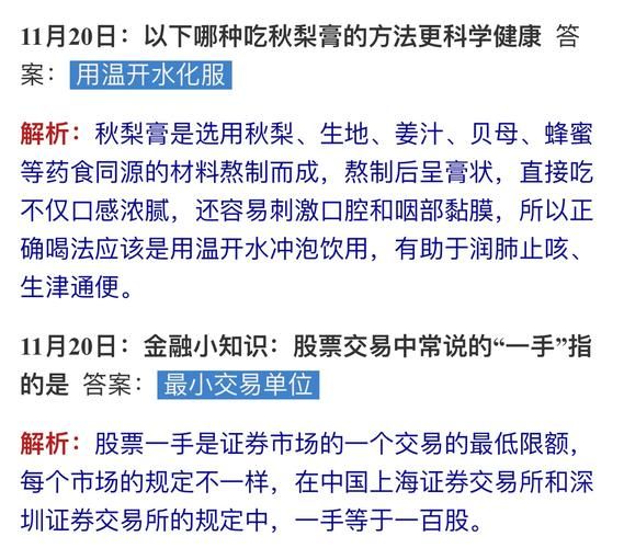 蚂蚁庄园今日答案揭晓，轻松获得180g饲料！