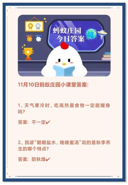 蚂蚁庄园今日答案揭晓，轻松获得180g饲料！
