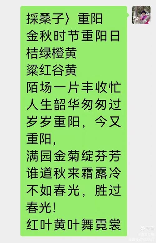 蚂蚁庄园今日题目：辞青是什么意思？重阳节习俗