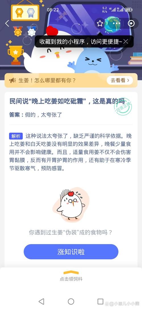 蚂蚁庄园每日一题：无花果有花吗？答案揭晓，快来涨知识！