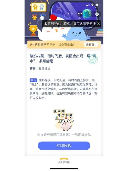 蚂蚁庄园每日答案：地球和月球的冰雪秘密