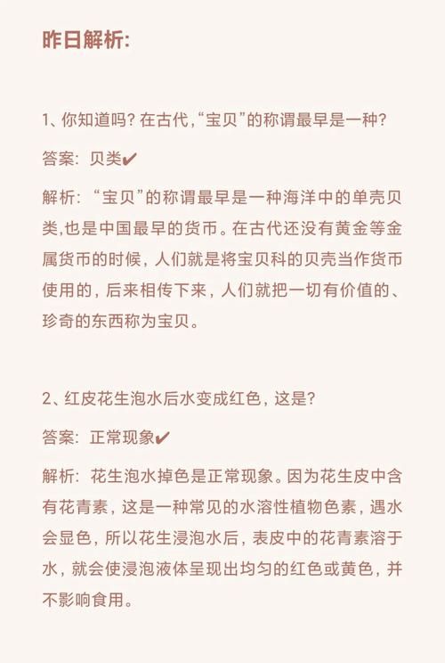 蚂蚁庄园每日答案：地球和月球的冰雪秘密