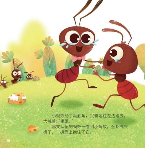 蚂蚁撼树的故事：小人物也能创造奇迹吗？