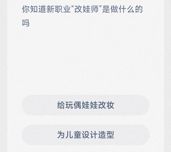 蚂蚁新村4月7日答案公布！快速查看今日正确答案