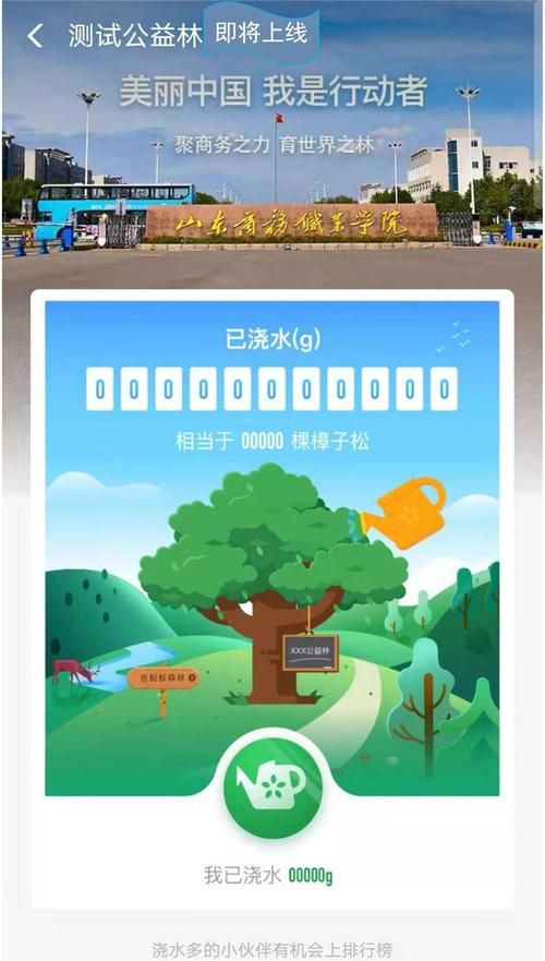 蚂蚁森林时光加速器功能介绍及使用心得分享！