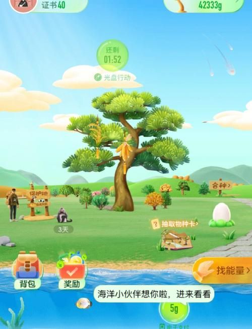 蚂蚁森林时光加速器功能介绍及使用心得分享！